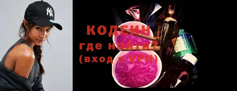 даркнет сайт  shop наркотические препараты  Кодеиновый сироп Lean Purple Drank  Ладушкин 