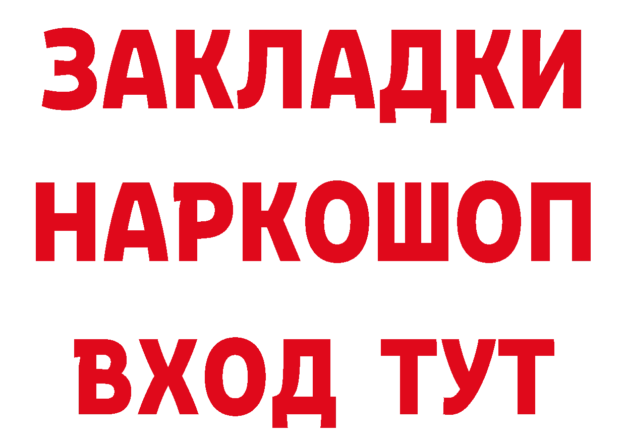 APVP СК вход нарко площадка гидра Ладушкин